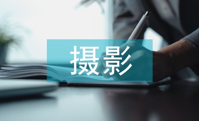 攝影測量技術論文